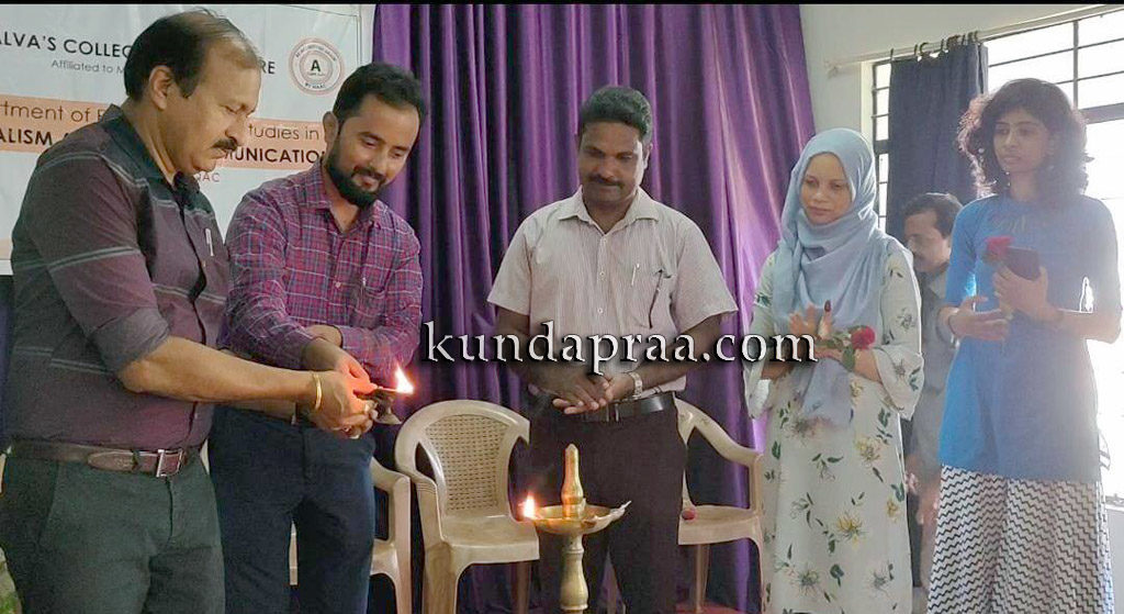 ಆಳ್ವಾಸ್ ಸ್ನಾತಕೋತ್ತರ ಪತ್ರಿಕೋದ್ಯಮ ವಿಭಾಗದಿಂದ ಪತ್ರಿಕೋದ್ಯಮ ಕೌಶಲ್ಯಗಳ ಕುರಿತು ಕಾರ್ಯಗಾರ