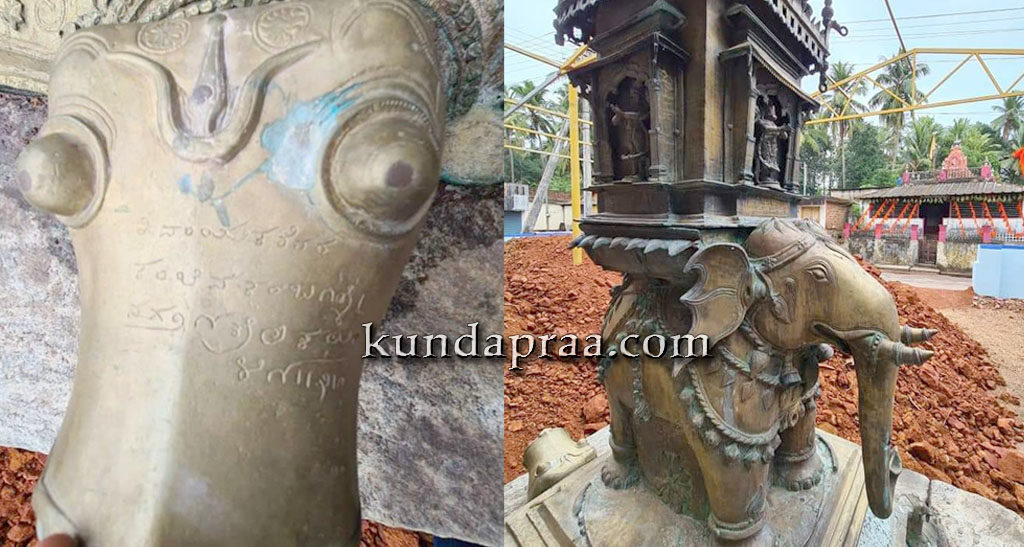 ಬಸ್ರೂರು ತಿರುಮಲ ವೆಂಕಟರಮಣ ದೇವಾಲಯದ ಕಂಚಿನ ಸ್ತಂಭದಲ್ಲಿ ಶಾಸನ ಪತ್ತೆ