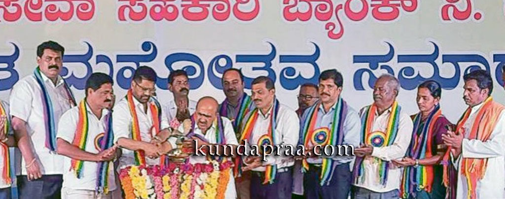 ಗಂಗೊಳ್ಳಿ ಸೇವಾ ಸಹಕಾರಿ: ಅಮೃತ ಮಹೋತ್ಸವ ಉದ್ಘಾಟನೆ