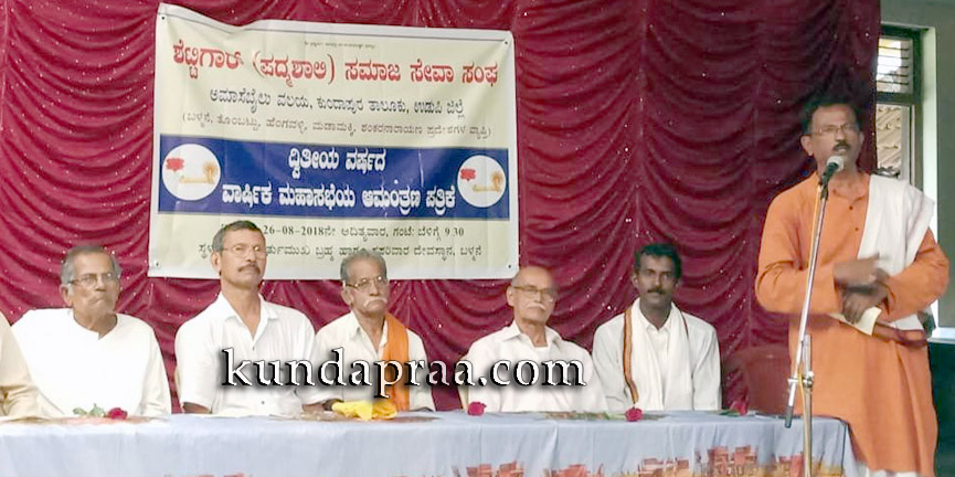 ಬಾರ್ಕೂರು ಮಾಗಣಿ ಗುರಿಕಾರರು ಮತ್ತು ಸಹಮೊಕ್ತೇಸರರ ಸಮಾಗಮ