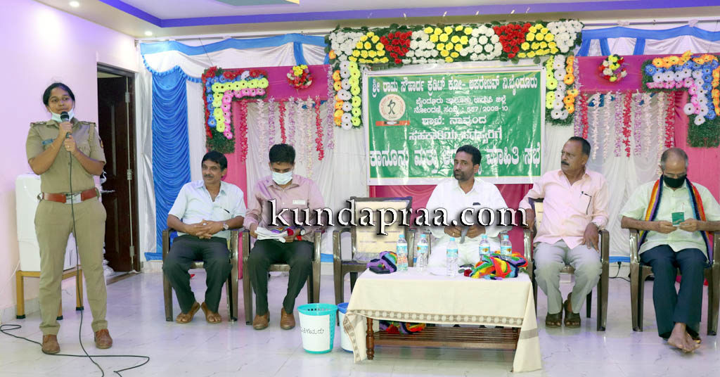 ಶ್ರೀರಾಮ ಸೌಹಾರ್ದ ಕ್ರೆಡಿಟ್ ಕೋ-ಆಪರೇಟಿವ್ನಿಂದ ಕಾನೂನು & ಆರೋಗ್ಯ ಮಾಹಿತಿ ಶಿಬಿರ