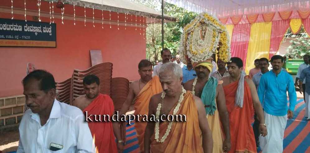 ವಂಡ್ಸೆ ತಿರುಮಲ ಲಕ್ಷ್ಮೀ ವೆಂಕಟರಮಣ ದೇವಳದ ವಾರ್ಷಿಕ ಜಾತ್ರೆ ಸಂಪನ್ನ