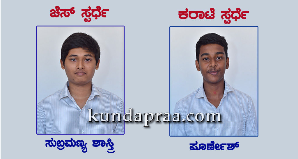 ಶ್ರೀ ವೆಂಕಟರಮಣ ಪದವಿಪೂರ್ವ ಕಾಲೇಜು ವಿದ್ಯಾರ್ಥಿಗಳು ರಾಜ್ಯ ಮಟ್ಟಕ್ಕೆ ಆಯ್ಕೆ