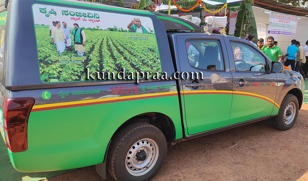 ಕೃಷಿ ಸಮಸ್ಯೆಗಳಿಗೆ ಪರಿಹಾರ ನೀಡಲು ಬಂದಿದೆ ಕೃಷಿ ಸಂಜೀವಿನಿ