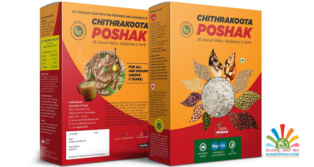 ಎ.16ರಂದು ಚಿತ್ರಕೂಟದ ‘ಪೋಷಕ್’ ಮತ್ತು ‘ರಿಲಾಕ್ಸ್ ಟೀ’ ಉತ್ಪನ್ನ ಬಿಡುಗಡೆ