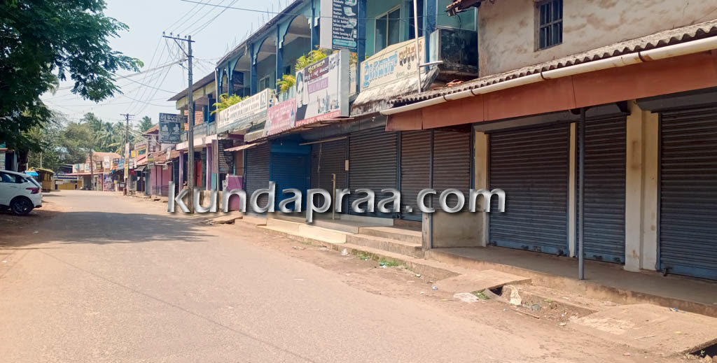 ವಾರಾಂತ್ಯದ ಕರ್ಪ್ಯೂ: ಕುಂದಾಪುರ, ಬೈಂದೂರು ತಾಲೂಕುಗಳಲ್ಲಿ ಮುಚ್ಚಿದ ಅಂಗಡಿ ಮುಂಗಟ್ಟು, ವಿರಳ ಜನಸಂಚಾರ