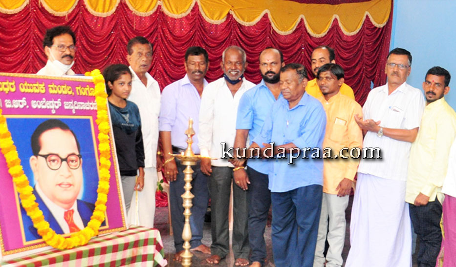 ಗಂಗೊಳ್ಳಿ ಇಂದುಧರ ಯುವಕ ಮಂಡಲದಲ್ಲಿ ಡಾ. ಬಿ. ಆರ್. ಅಂಬೇಡ್ಕರ್ ಜನ್ಮ ದಿನಾಚರಣೆ