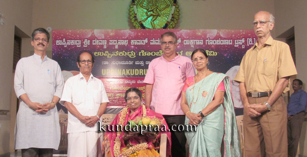 ಉಪ್ಪಿನಕುದ್ರು ಗೊಂಬೆಯಾಟ ಅಕಾಡೆಮಿಯಿಂದ ದೇವಕಿ ಸುರೇಶ್ ಪ್ರಭು ಅವರಿಗೆ ಸನ್ಮಾನ