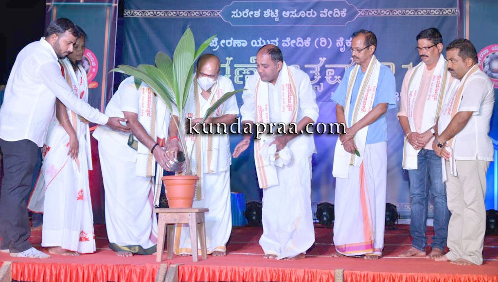 ನೈಕಂಬ್ಳಿ ಪ್ರೇರಣೋತ್ಸವದಲ್ಲಿ ಕೃಷಿ ಋಷಿ , ಚಪ್ಪಾಳೆ ಹಾಗೂ ಪ್ರೇರಣಾ ಪುರಸ್ಕಾರ