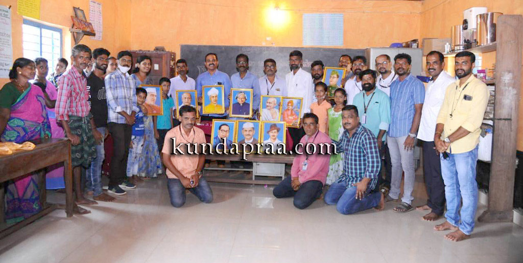 ಎಸ್.ಕೆ.ಪಿ.ಎ ಕುಂದಾಪುರ ವಲಯದಿಂದ ರಾಷ್ಟ್ರ ನಾಯಕರ ಭಾವಚಿತ್ರ ಕೊಡುಗೆ