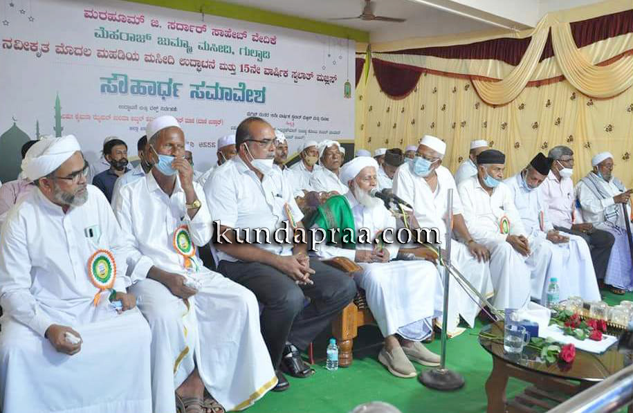ಗುಲ್ವಾಡಿ ಮೆಹರಾಜ್ ಜುಮ್ಮಾ ಮಸೀದಿ ನವೀಕೃತ ಮೊದಲ ಮಹಡಿ ಉದ್ಘಾಟನೆ ಮತ್ತು ಸೌಹಾರ್ದ ಸಮಾವೇಶ