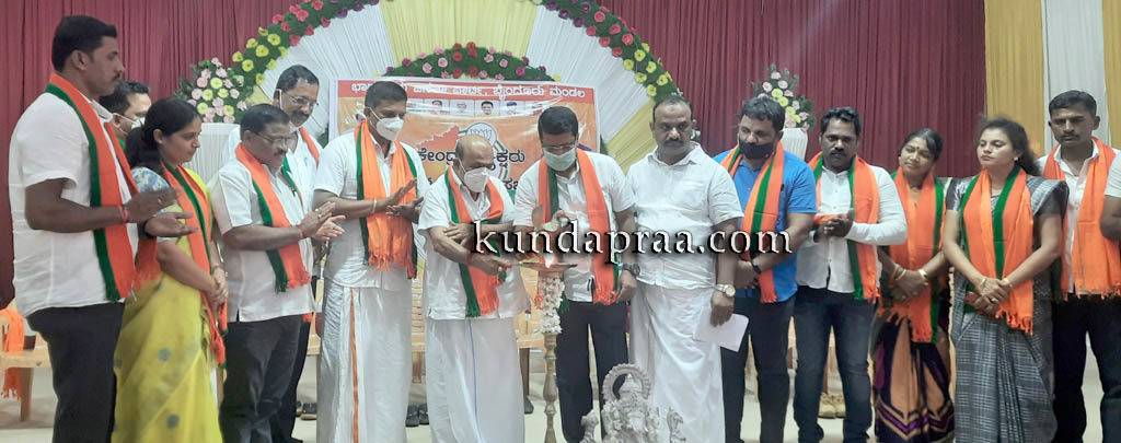 ಬೈಂದೂರು ವಿಧಾನಸಭಾ ಕ್ಷೇತ್ರ ಬಿಜೆಪಿ ಶಕ್ತಿ ಕೇಂದ್ರದ ಅಧ್ಯಕ್ಷ ಮತ್ತು ಬೂತ್ ಅಧ್ಯಕ್ಷರ ಸಮಾವೇಶ