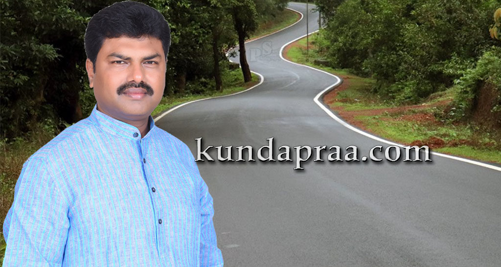 ಬೈಂದೂರಿನಿಂದ ಕೊಲ್ಲೂರು – ನಿಟ್ಟೂರು ತನಕದ ರಸ್ತೆ ಅಭಿವೃದ್ಧಿಯ ಯೋಜನಾ ವರದಿ ತಯಾರಿಗೆ ಅನುಮೋದನೆ