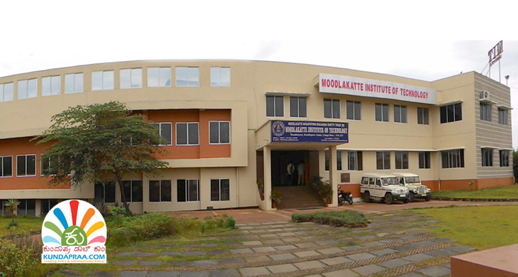 ಮೂಡ್ಲಕಟ್ಟೆ ಎಂಐಟಿ – ಮೈಕ್ರೋಸಾಫ್ಟ್ ಟ್ರೈನಿಂಗ್ ಪಾರ್ಟ್ನರ್ ಜೊತೆ ಶೈಕ್ಷಣಿಕ ಒಪ್ಪಂದ