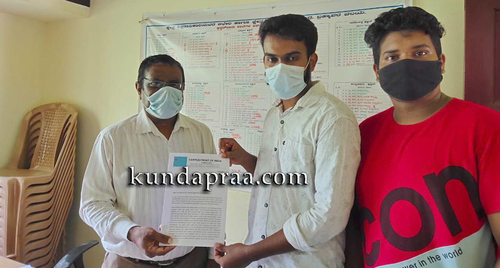 ಬಾಲಕಾರ್ಮಿಕತೆ ನಿಲ್ಲಿಸಿ, ಶಿಕ್ಷಣ ಒದಗಿಸಿ: ಉಡುಪಿ ಜಿಲ್ಲಾ ಸಮಿತಿ ಕ್ಯಾಂಪಸ್ ಫ್ರಂಟ್ನಿಂದ ಮನವಿ