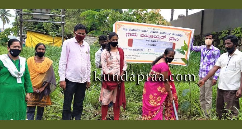 ತ್ರಾಸಿ ಗ್ರಾಮ ಪಂಚಾಯತಿಯಿಂದ ವಿಶ್ವ ಪರಿಸರ ದಿನ ಆಚರಣೆ