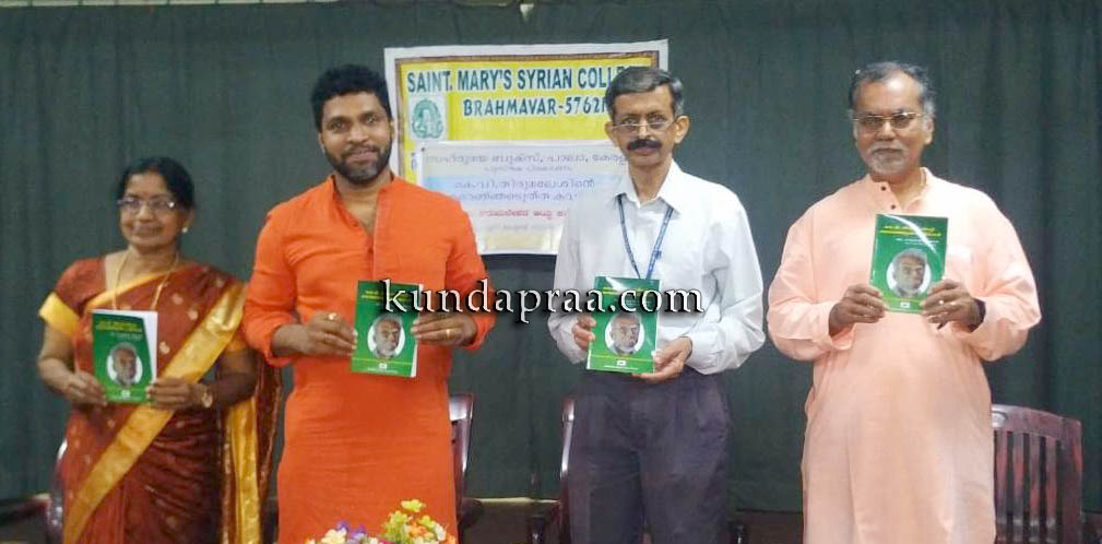 ಖ್ಯಾತ ಕವಿ ಕೆ.ವಿ. ತಿರುಮಲೇಶ್ರ ಮಲೆಯಾಳಕ್ಕೆ ಅನುವಾದಿತ ಆಯ್ದ ಕವಿತೆಗಳ ಕೃತಿ ಬಿಡುಗಡೆ