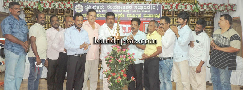 ಬೈಂದೂರು ವಲಯ ಧ್ವನಿ-ಬೆಳಕು ಸಂಯೋಜಕರ ಸಂಘದ ವಾರ್ಷಿಕ ಮಹಾಸಭೆ