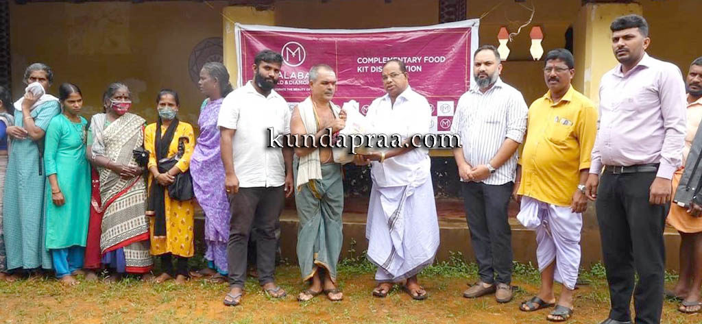 ಉಡುಪಿ ಮಲಬಾರ್ ಗೋಲ್ಡ್ ಆಂಡ್ ಡೈಮಂಡ್ಸ್ ಸಂಸ್ಥೆಯಿಂದ ಆಹಾರ ಕಿಟ್ ವಿತರಣೆ