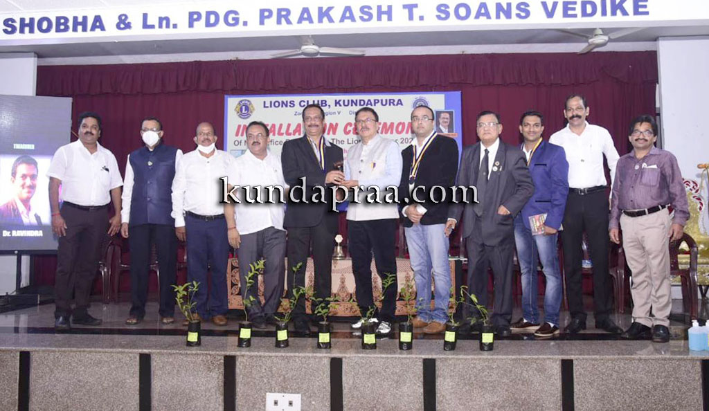 ಕುಂದಾಪುರ ಲಯನ್ಸ್ ಕ್ಲಬ್ನ ಅಧ್ಯಕ್ಷರಾಗಿ ಬಿ. ರಾಧಾಕೃಷ್ಣ ನಾಯಕ್ ಪದಗ್ರಹಣ