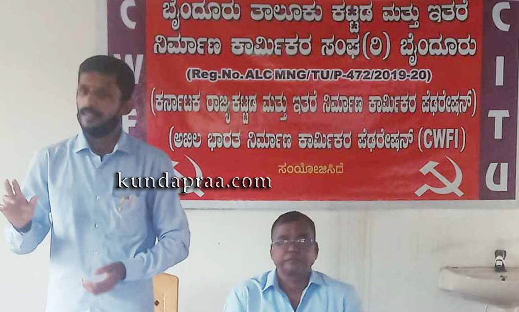 ಮುದೂರು: ಕಟ್ಟಡ ಕಾರ್ಮಿಕರ ಸಭೆ