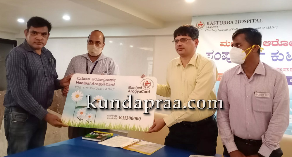 ಕುಂದಾಪುರ: ಮಣಿಪಾಲ ಆರೋಗ್ಯ ಕಾರ್ಡ್ ನೋಂದಣಿ ಪ್ರಕ್ರಿಯೆಗೆ ಚಾಲನೆ