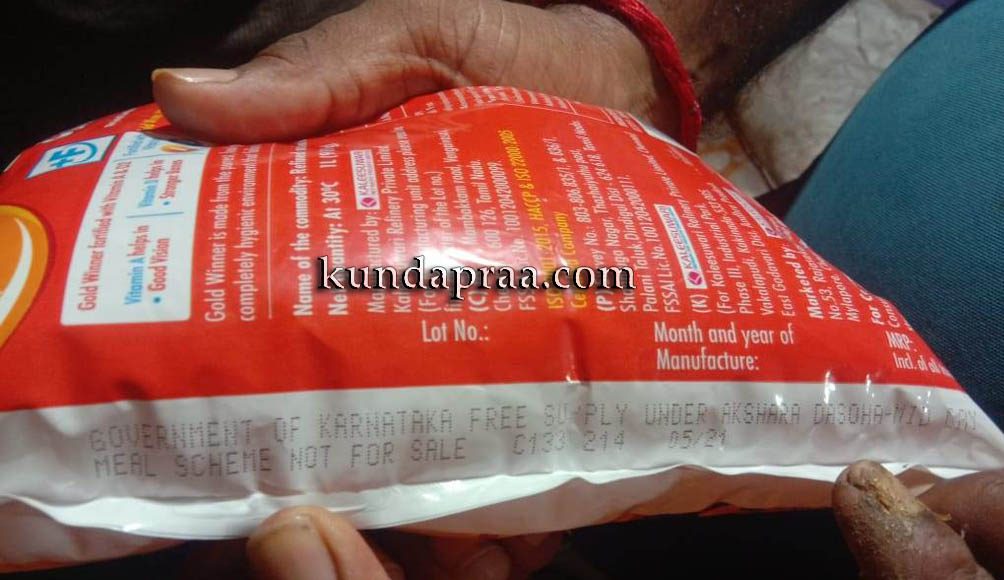 ಅಂಗಡಿಯಲ್ಲಿ ಪತ್ತೆಯಾದ ವಿದ್ಯಾರ್ಥಿಗಳ ಬಿಸಿಯೂಟ ಯೋಜನೆಯ ಅಡುಗೆ ಎಣ್ಣೆ