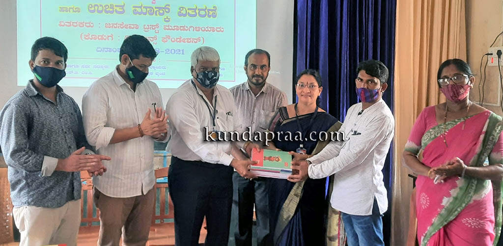 ಗಂಗೊಳ್ಳಿ: ವಿದ್ಯಾರ್ಥಿಗಳಿಗೆ ಉಚಿತ ನೋಟ್ ಪುಸ್ತಕ ಹಾಗೂ ಮಾಸ್ಕ್ ವಿತರಣೆ