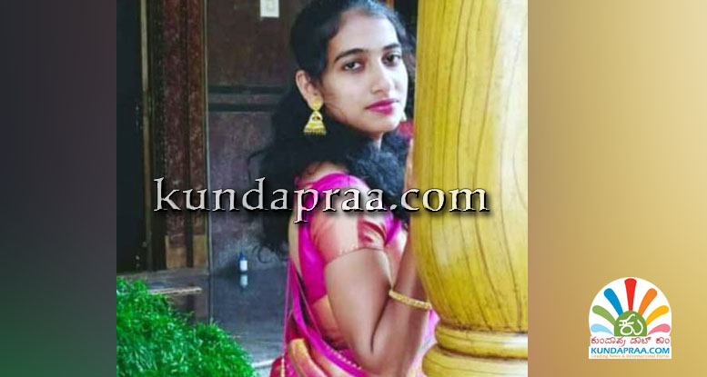 ಕುಂದಾಪುರ: ಲೋ ಬಿಪಿಯಿಂದ ಯುವತಿ ಸಾವು