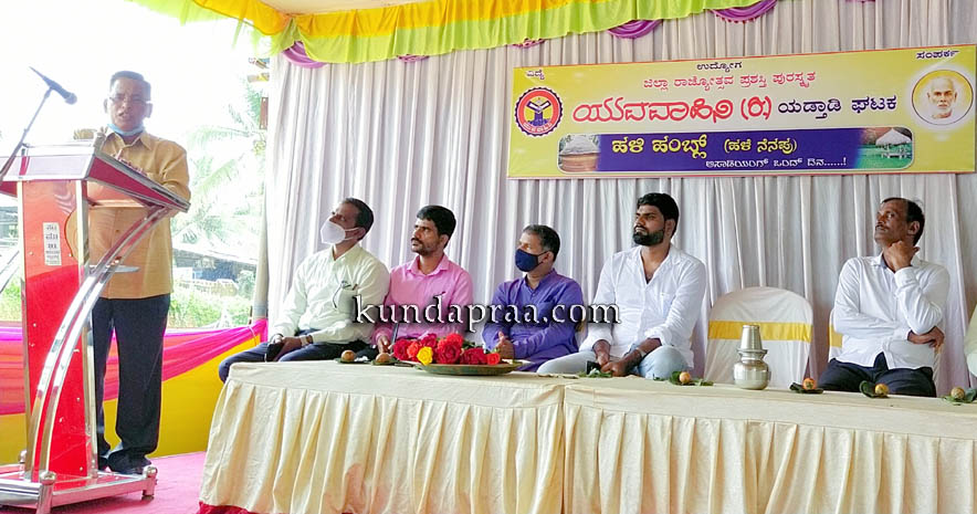 ಯಡ್ತಾಡಿ ಯುವವಾಹಿನಿ ಘಟಕದಿಂದ ಹಳಿ ಹಂಬ್ಲ್ ಕಾರ್ಯಕ್ರಮ