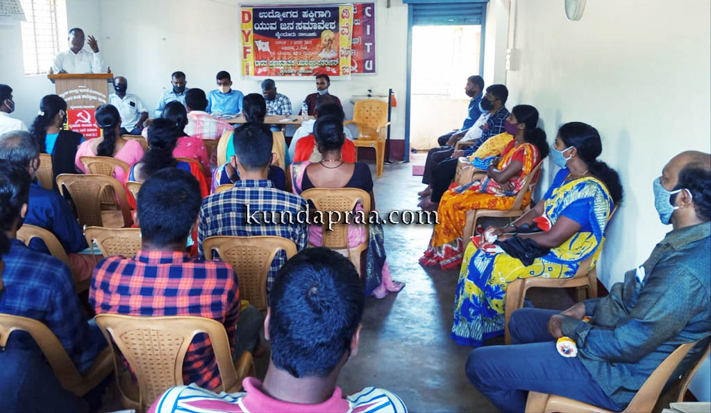 ಬೈಂದೂರು: ಉದ್ಯೋಗದ ಹಕ್ಕಿಗಾಗಿ ಯುವಜನ ಸಮಾವೇಶ