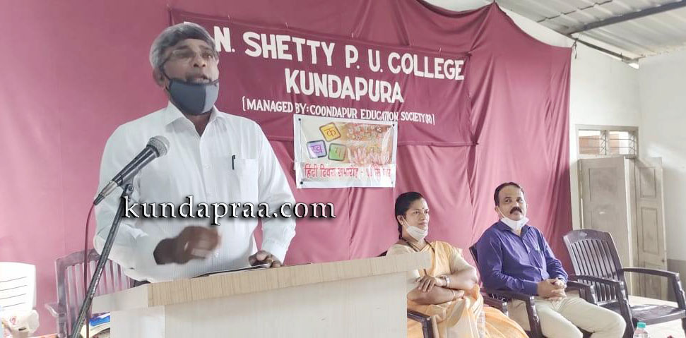 ಕುಂದಾಪುರ ಆರ್. ಎನ್. ಶೆಟ್ಟಿ ಪಿಯು ಕಾಲೇಜು: ‘ಹಿಂದಿ ದಿವಸ್’ ಆಚರಣೆ