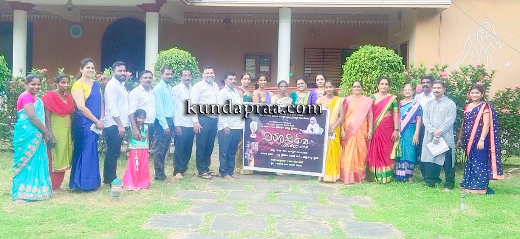 ಕಾರಂತೋತ್ಸವ ನಿರೂಪಿತ-2021(ಎಣೆಯಿಲ್ಲದ ಚಕಿತ) ಶೀರ್ಷಿಕೆ ಆನಾವರಣ