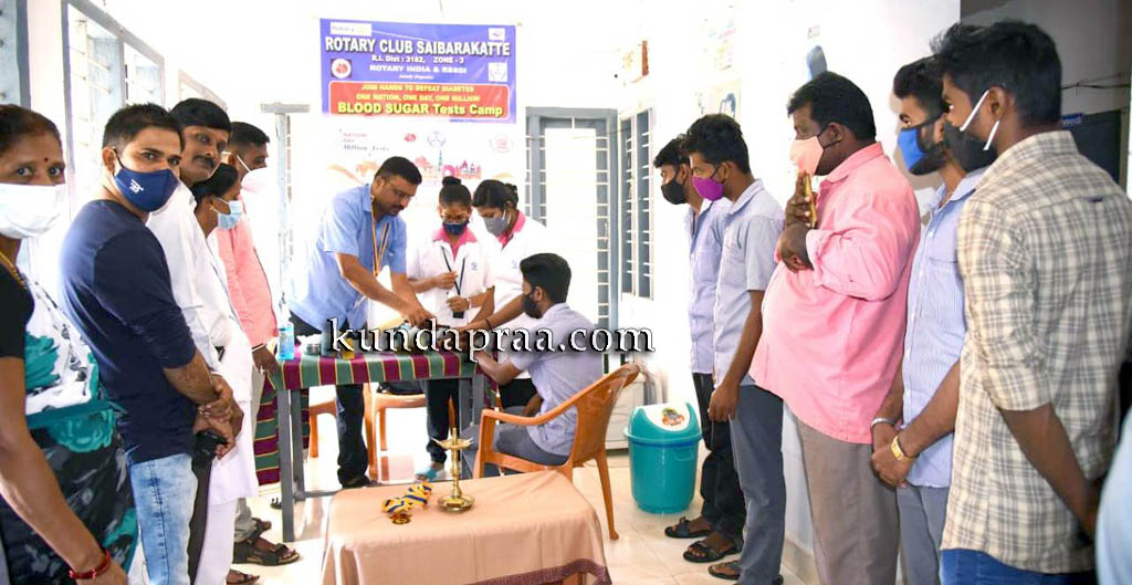 ಸೈಬ್ರಕಟ್ಟೆ ರೋಟರಿ ಕ್ಲಬ್ನಿಂದ ಉಚಿತ ಮಧುಮೇಹ ಶಿಬಿರ