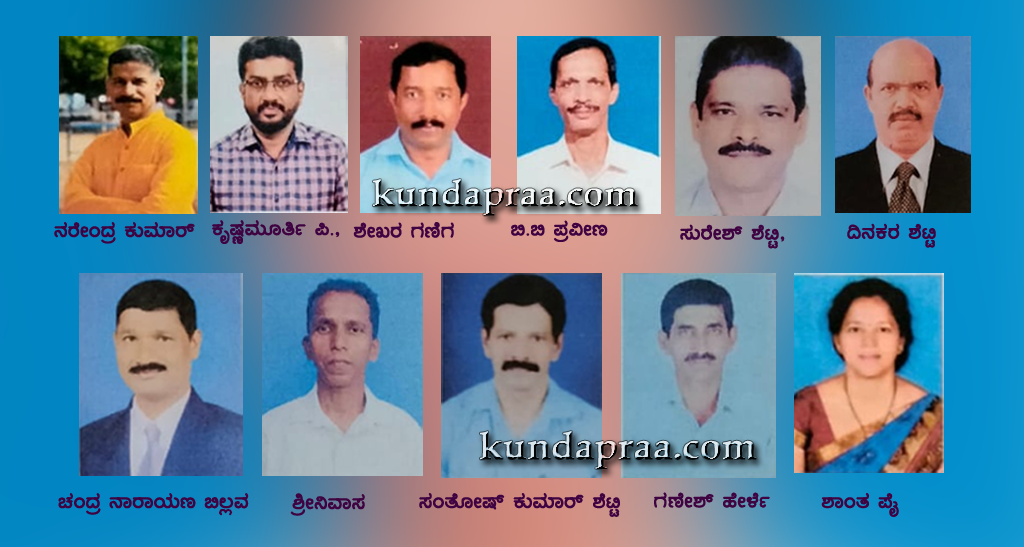 ಉಡುಪಿ: 17 ಮಂದಿಗೆ ಜಿಲ್ಲಾಮಟ್ಟದ ಶಿಕ್ಷಕ ಪ್ರಶಸ್ತಿ