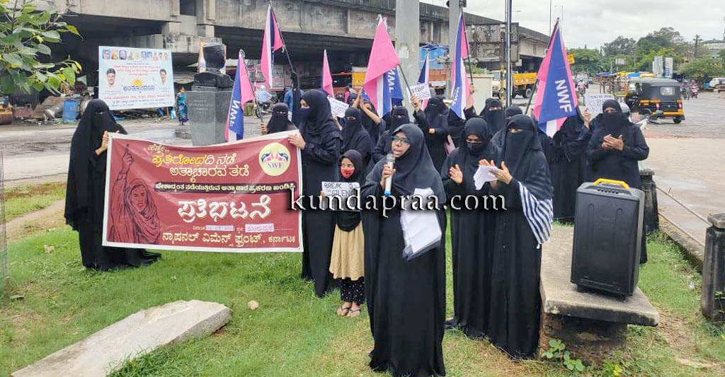 ಅತ್ಯಾಚಾರ ಪ್ರಕರಣ ಖಂಡಿಸಿ ವಿಮೆನ್ಸ್ ಫ್ರಂಟ್ ಪ್ರತಿಭಟನೆ