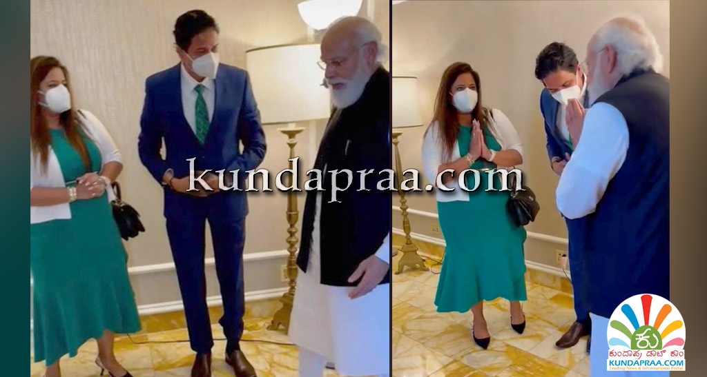 ಅಮೆರಿಕಾ ಪ್ರವಾಸದಲ್ಲಿ ಪ್ರಧಾನಿ ಮೋದಿಗೆ ಆಲೂರಿನ ಆನಂದ ಪೂಜಾರಿ ಆತಿಥ್ಯ