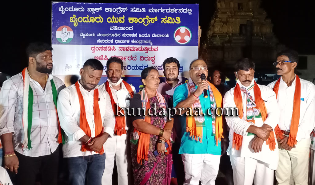 ಧರ್ಮದ ಹೆಸರಲ್ಲಿ ಅಧಿಕಾರಕ್ಕೆ ಬಂದ ಬಿಜೆಪಿ ಪಕ್ಷದ ಇಬ್ಬಗೆಯ ನೀತಿ ಬಯಲಾಗಿದೆ: ಕೆ. ಗೋಪಾಲ ಪೂಜಾರಿ