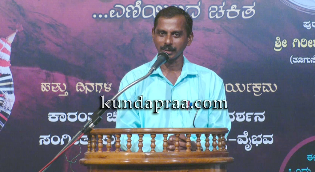 ಕಾರಂತರ ಸಾಹಿತ್ಯ, ವ್ಯಕ್ತಿತ್ವವನ್ನು ಪದಗಳಲ್ಲಿ ಕಟ್ಟಿಕೊಡುವುದು ಅಸಾಧ್ಯ: ಸತೀಶ್ ವಡ್ಡರ್ಸೆ