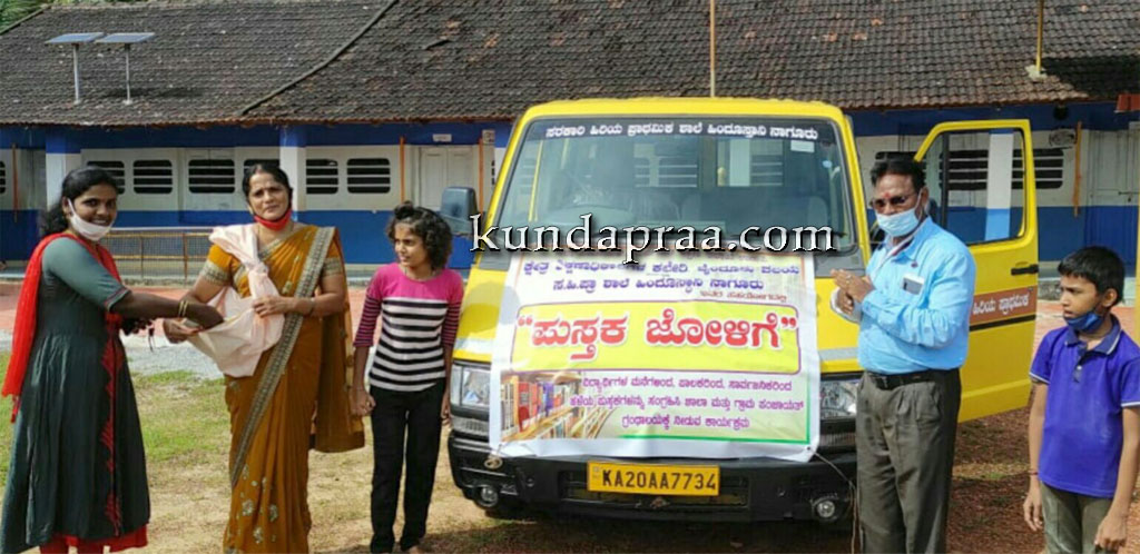 ಸ.ಹಿ.ಪ್ರಾ ಶಾಲೆ ಹಿಂದೂಸ್ತಾನಿ ನಾಗೂರಿನಲ್ಲಿ ‘ಪುಸ್ತಕ ಜೋಳಿಗೆ’ ಕಾರ್ಯಕ್ರಮಕ್ಕೆ ಚಾಲನೆ