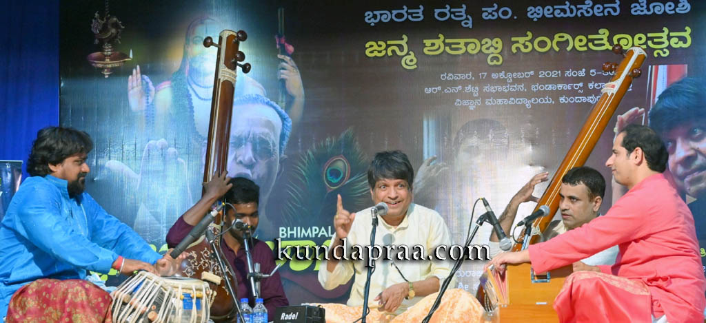 ಕುಂದಾಪುರದಲ್ಲಿ ‘ಭೀಮಪಲಾಸ’ ಸಂಗೀತೋತ್ಸವ ಸಂಪನ್ನ