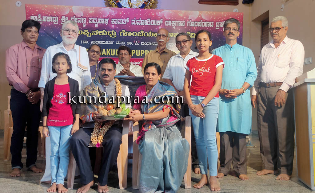 ಉಪ್ಪಿನಕುದ್ರು ಗೊಂಬೆಯಾಟ ಅಕಾಡೆಮಿ: ಬೆಳ್ಳಿ ಹಬ್ಬ ಹಾಗೂ ಶತಮಾನೋತ್ಸವ ಸಂಭ್ರಮ