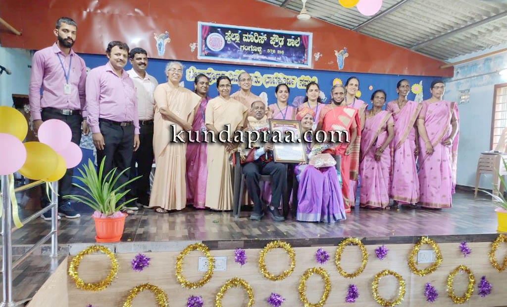 ಸ್ಟೆಲ್ಲಾ ಮಾರಿಸ್ ಪ್ರೌಢಶಾಲೆ ಗಂಗೊಳ್ಳಿ: ಅಭಿನಂದನಾ ಸಮಾರಂಭ