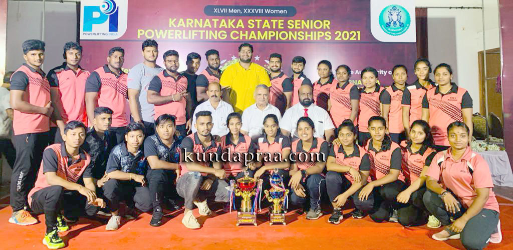 ರಾಜ್ಯ ಸೀನಿಯರ್ ಪವರ್ ಲಿಫ್ಟಿಂಗ್ ಚಾಂಪಿಯನ್ಶಿಪ್ನಲ್ಲಿ ಆಳ್ವಾಸ್ಗೆ ಚಾಂಪಿಯನ್