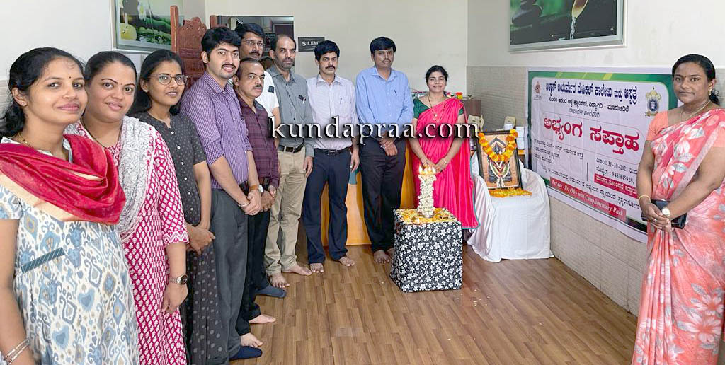 ಆಳ್ವಾಸ್ ಆಯುರ್ವೇದ ಆಸ್ಪತ್ರೆಯಲ್ಲಿ ಅಭ್ಯಂಗ ಸಪ್ತಾಹಕ್ಕೆ ಚಾಲನೆ