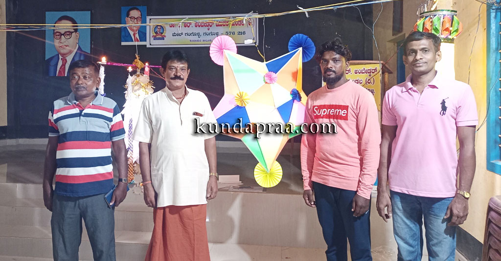 ಗಂಗೊಳ್ಳಿ: ಗೂಡುದೀಪ ಸ್ಪರ್ಧೆ ಕಾರ್ಯಕ್ರಮ