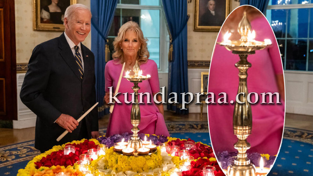 ಅಮೇರಿಕಾ ಅಧ್ಯಕ್ಷರ ದೀಪಾವಳಿ ಸಂಭ್ರಮಕ್ಕೆ ಕುಂದಾಪುರ ‘ಕಾಲುದೀಪ’ದ ಮೆರಗು!