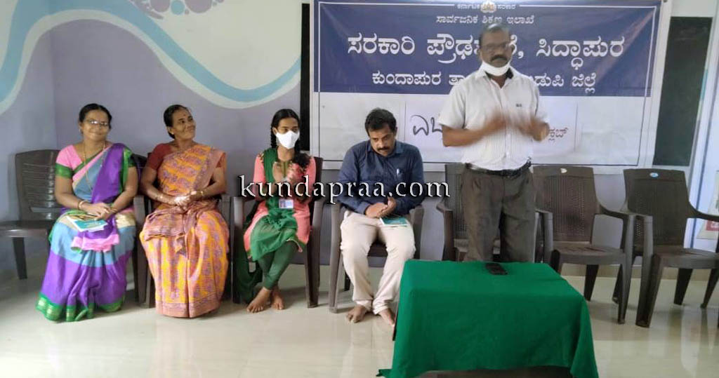 ಸಿದ್ದಾಪುರ: ಗ್ರಾಹಕ ಶಿಕ್ಷಣ ಕ್ಲಬ್ ಉದ್ಘಾಟನೆ