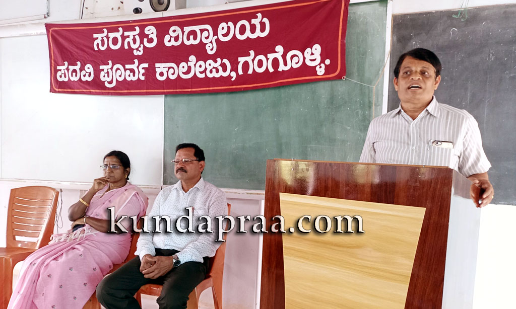 ಗಂಗೊಳ್ಳಿ ಸರಸ್ವತಿ ವಿದ್ಯಾಲಯದಲ್ಲಿ ಕಾನೂನು ಅರಿವು ಕಾರ್ಯಕ್ರಮ