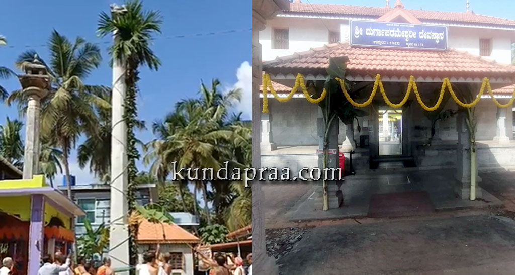 ಉಪ್ಪುಂದ ಶ್ರೀ ದುರ್ಗಾಪರಮೇಶ್ವರಿ ದೇವಳ ಮಹಾರಥೋತ್ಸವಕ್ಕೆ ಚಾಲನೆ